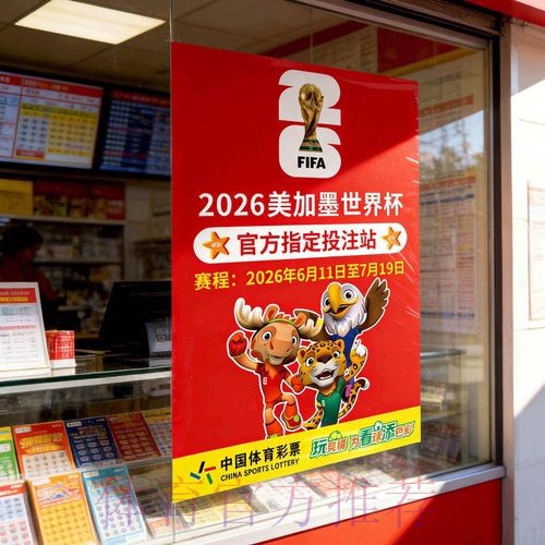 世界杯投注官方入口(最新版本) 世界杯投注官方入口(最新版本)