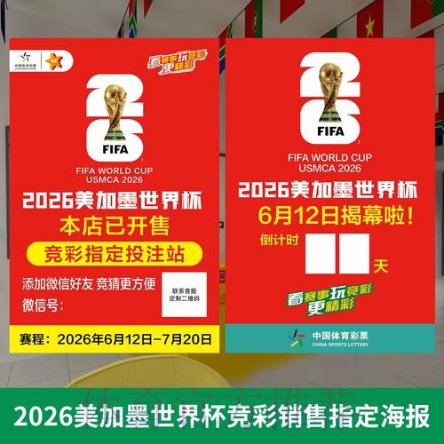 2026世界杯投注网站入口全解与注意事项 2026世界杯投注网站入口全解与注意事项